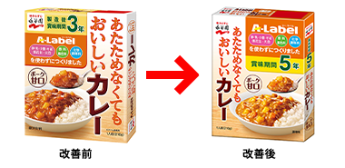 「A-Labelカレー」の賞味期間を5年に延長しました
