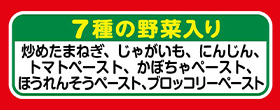 ③子ども向け商品への配慮