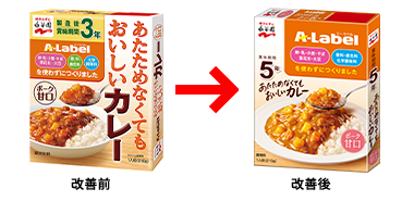 「A-Labelカレー」の賞味期間を5年に延長しました