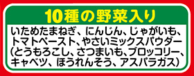 ③子ども向け商品への配慮