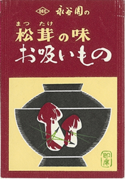 「松茸の味お吸いもの」発売当初のパッケージ