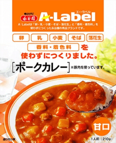 A-Labelポークカレー甘口発売当初のパッケージ