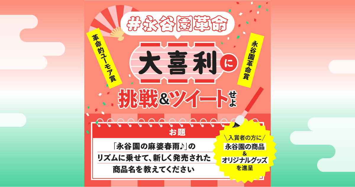 永谷園オリジナル 大相撲 バスタオル 当選 懐かしいCM】大相撲バス