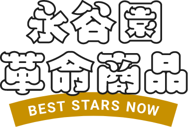 永谷園 革命商品　BEST STARS NOW